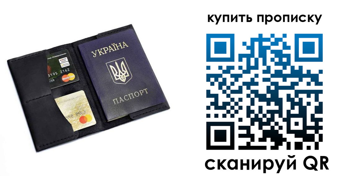 временная регистрация купить в Ачинске