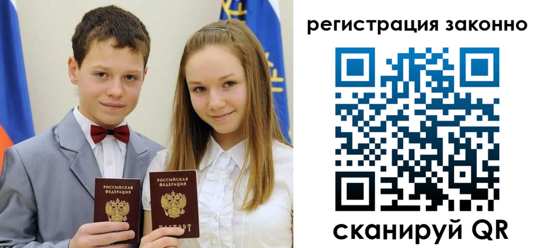 прописка от собственника в Ачинске