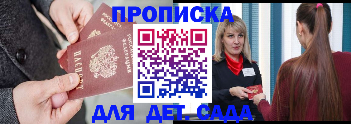 найти адрес прописки в Ачинске