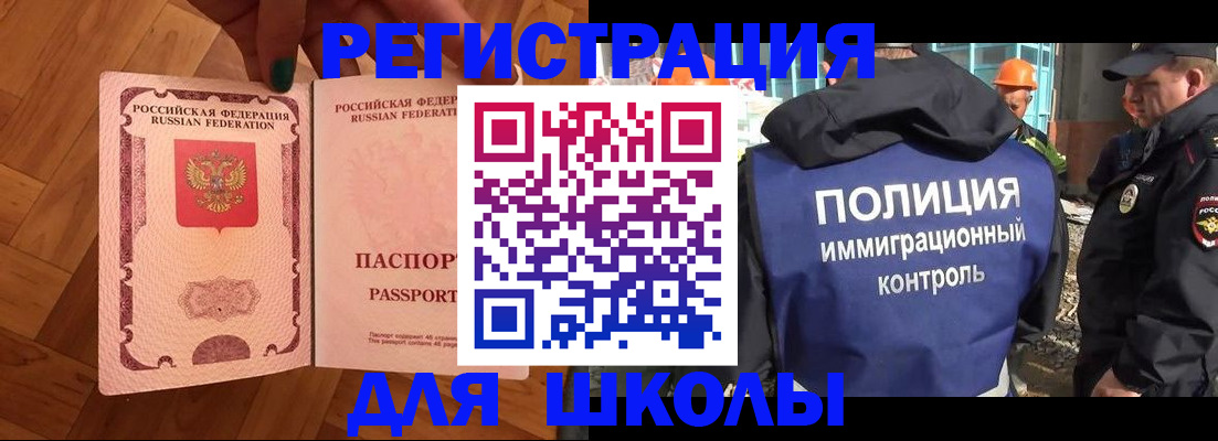 миграционный учет в Ачинске