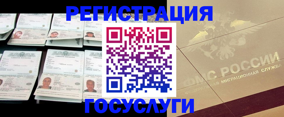 временная регистрация гарантия в Ачинске